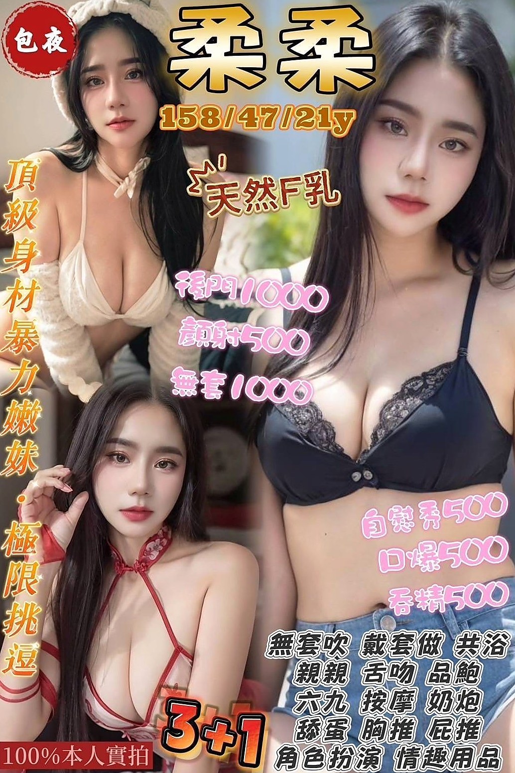 可唯｜床上搖功很贊 會讓你的小DD爽歪歪   妹妹很適合加節哦~~加節會更好玩的｜氣質銀行OL｜桃園定點茶